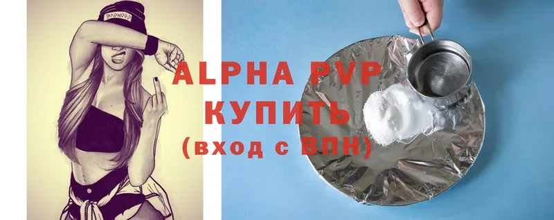 купить наркотики сайты  даркнет клад  Alpha PVP кристаллы  Нерехта 