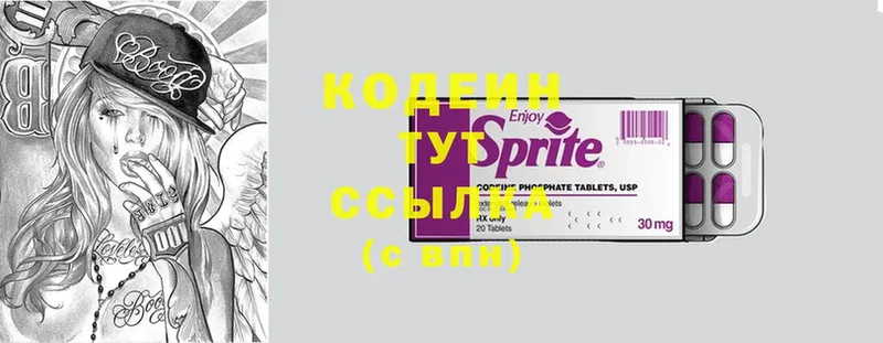 купить   Нерехта  Codein Purple Drank 